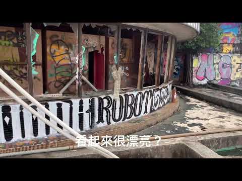 大膽旅行團之千越大樓 見鬼實錄