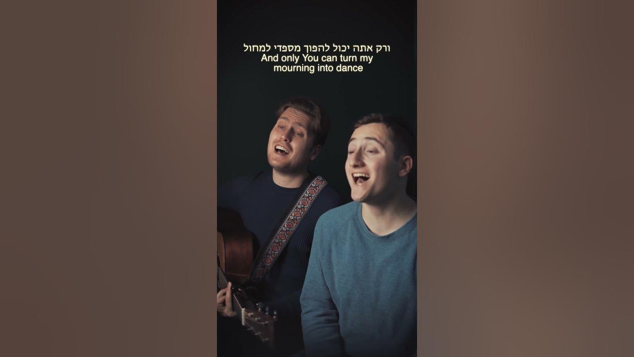 Binyomin Lerner and Dovid Pearlman sing Halev Sheli by Ishiai Ribo