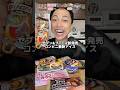 【ASMR】ガリガリ君が三角チョコパイに！？🍫セブンとファミマで新発売！コンビニ最新アイス食べ比べ！#セブンイレブン #ファミリーマート　#コンビニアイス #新発売 #ASMR