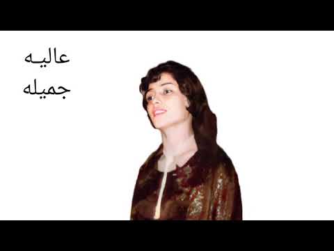 عالیه خواننده قدیمی تبریز جمیله اقتباس از ترانه جمیله یکه سوار الهه Aliyə Cəmilə