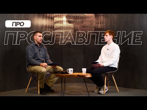 Большое интервью о музыкальном служении с Сергеем Мармышевым