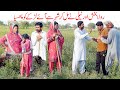 Mukhbari funny new punjabi comedy vedio 2023rola bakhshnelikoki gulfam saraikidholaby ffp tv.