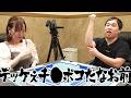 【特に終わってるシーンまとめ2】麻雀の打ち方が終わってる武田鉄矢 【霜降り明星せいや】