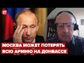 🔥 Все решится в ближайшие 2 недели, максимум 2 месяца, – Пионтковский