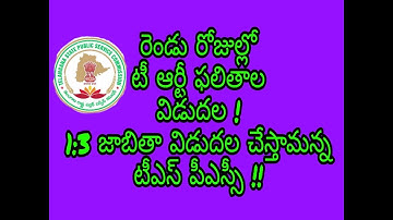 TRT Results will be released in two days