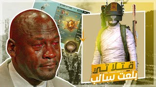 موتاتي بسولو 😑 بتصنيف الأول على قارة اوروبا !💔 موتات تخليك تمسح العبة 😤 ببجي موبايل