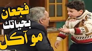 سليم الفجعان لما سمع انو ابوه جايب فروج بروستد بظو عيونو وسوسح بالأراضي