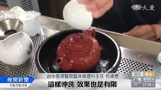 第一泡茶留不留？茶文化學問大