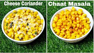 2 Ways Street Style Butter Sweet Corn Chaat Recipe | Cheese Coriander & Chaat Masala