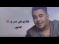 هاذي هي عمري صايي