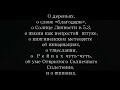 Радио-Из-Архива: &quot;О моем Солнце Личности, уме Ложного я, концепции инкарнаций  и проч.&quot;