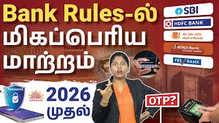 Famous 8 RBI New Rules from April 2026 – UPI Updates, OTP Security, Aadhaar biometric, & More | RBI Updates Profile