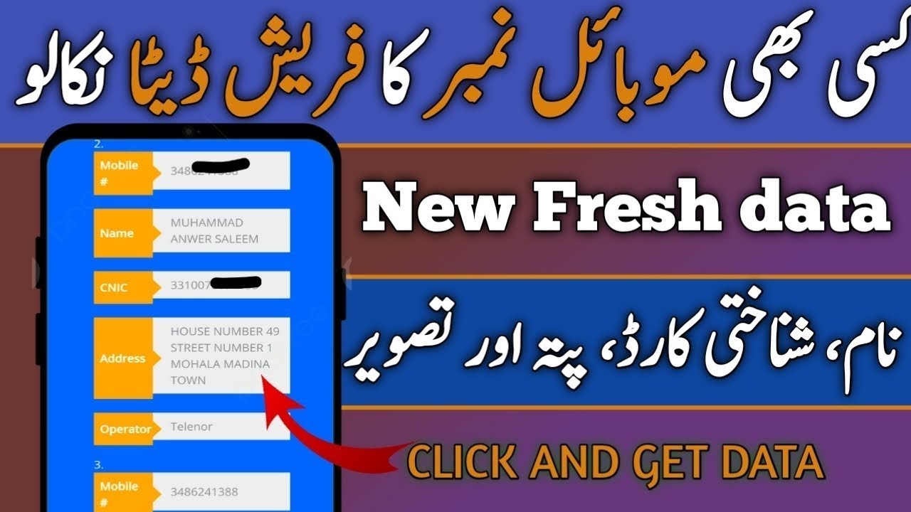 how to check fresh sim data 2024 | fresh sim database 2024 | sim data check online