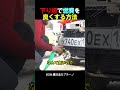 下り坂で燃費を良くする方法