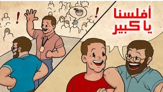 أخوين خاطرو بكل شيء من أجل لعبة