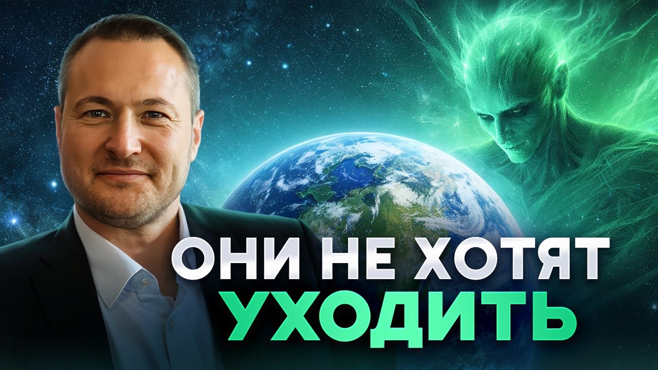 Как Хищники захватили Планету и какой у них план