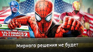 картинка: MARVEL ULTIMATE ALLIANCE 2 - СУПЕРГЕРОЙСКИЕ РАМСЫ... (обзор)