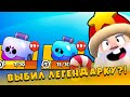 ВЫБИЛ  ЛЕГЕНДАРНОГО БОЙЦА? ОТКРЫТИЕ СУНДУКОВ В BRAWL STARS