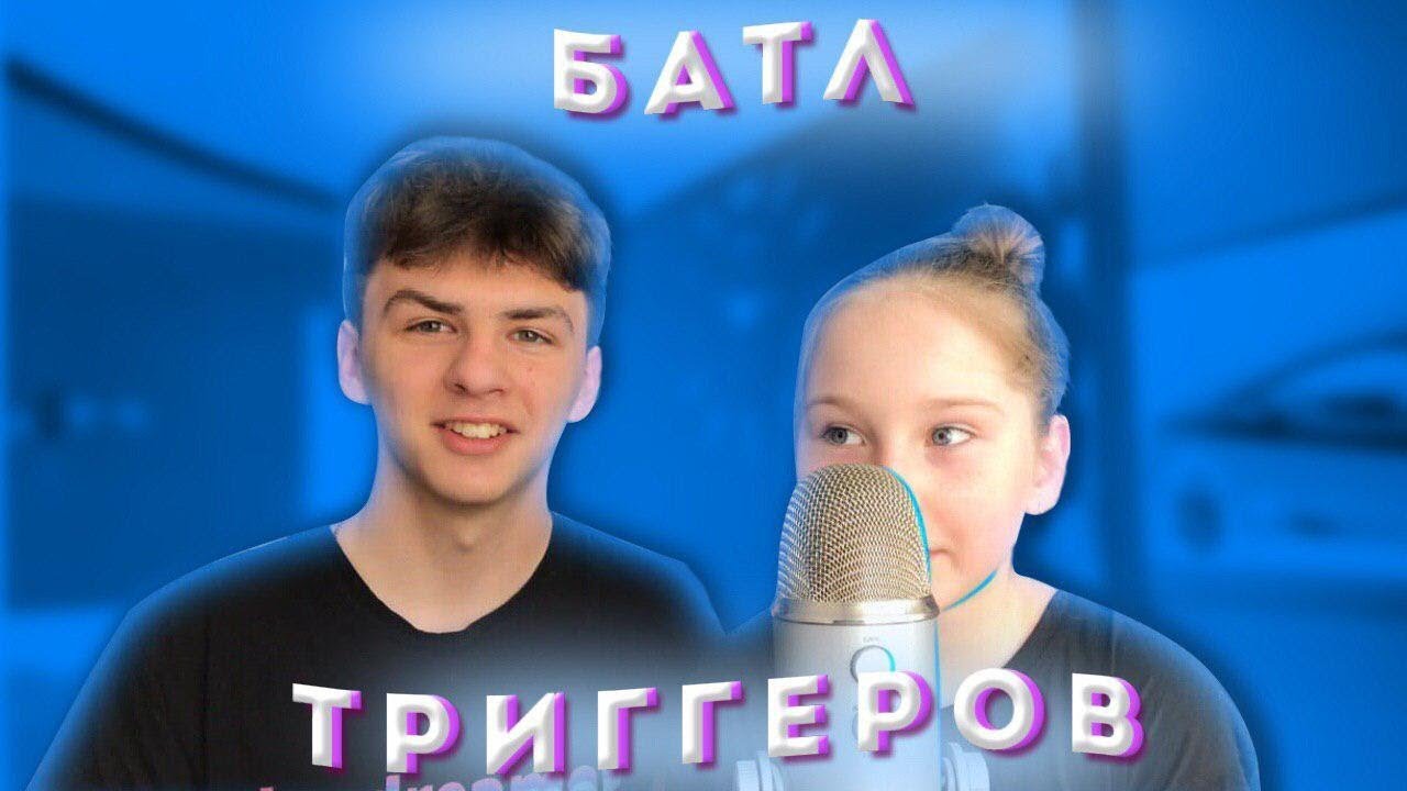 АСМР С ПЛЕМЯННИЦЕЙ / ТРИГГЕР-БАТЛ/ЗВУКИ РУК И ЗВУКИ РТА