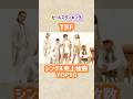 【TRF】シングル売上枚数ランキングTOP10 #shorts #trf #小室ファミリー #小室哲哉 #音楽 #歌手 #90年代 #ランキング #歌