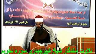 Sorata Tahreem And Qesar Sura 2013 Sheikh Abdul Kaber Haidari