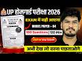 UP Home Guard 2026 | UP HomeGuard Test Series 4 marathan class ANURAG SIR | UP HomeGuard GK