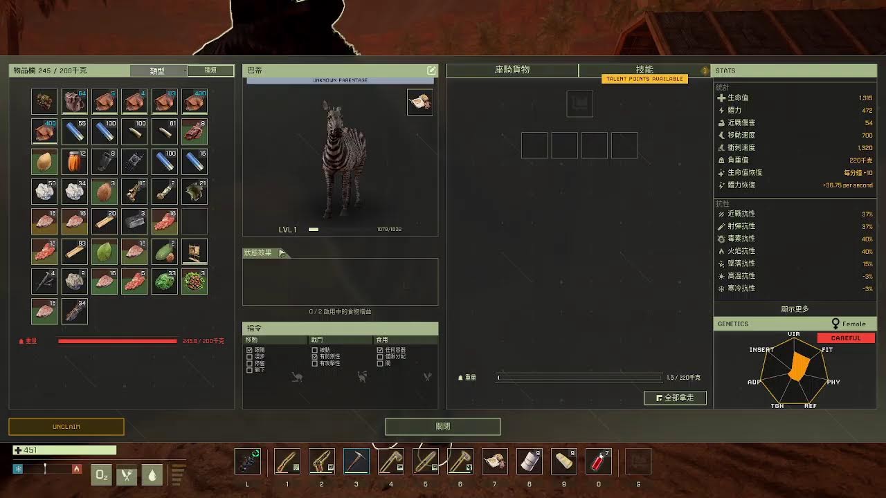 翼星求生ICARUS 奧林匹斯地圖任務 遷移：恢復