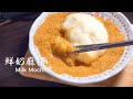 鮮奶麻糬，自己做(難以抗拒、超古溜的麻糬) |  Milk Mochi