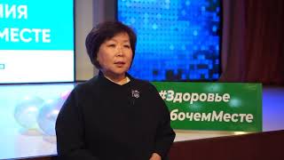 Финал конкурса &quot;Лучшая корпоративная программа укрепления здоровья на рабочем месте&quot;