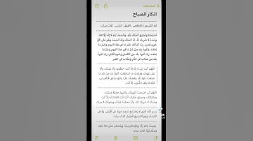 اذكار الصباح 🌼🌻 #لايك #اكسبلورر #nature #اكسبلور #راحة_نفسية #fypシ゚viral #quran #fypシ゚viral #fyp