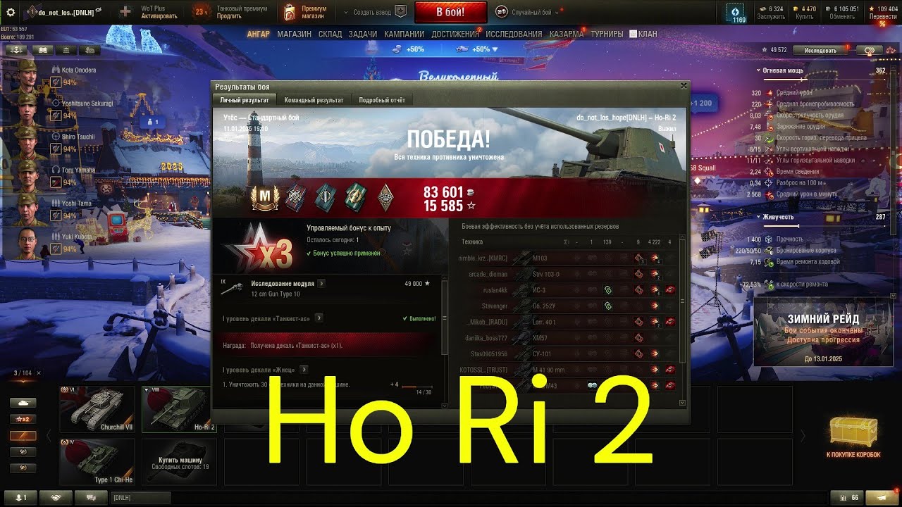 Мастер на Ho Ri 2 .