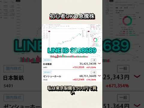 65歳・投資歴35年の結論｜10月の株爆上げ前に“これだけは買え”【無料で銘柄公開中】#日本株 #日本株投資 #株 #株式投資 #株式
