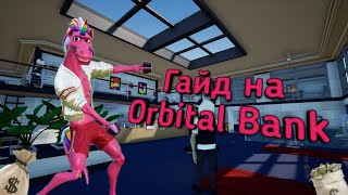 :     "Orbital Bank"   One-armed robber