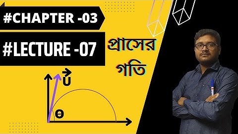 Class 11 PhYSiCs Chapter 3 Projectile Motion || প্রাসের গতি ||
