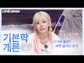 LENIVERSE EP 46 야 너도 야 나도 1편 LENIVERSE EP 46 야 너도 야 나도 1편