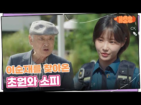 국수값이 잘못 계산되어 이순재를 찾아온 연우와 소피 “ 120 만원으로... ” [개소리/Dog <strong>Knows</strong> Everything] | <strong>KBS</strong> 240925 방송