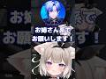 お姉さんボイスを披露するも、ミラン・ケストレルから厳しい評価を受ける夜絆ニウ【夜絆ニウ/切り抜き】 #shorts