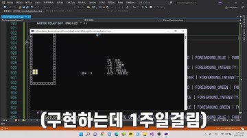 C++ 테트리스