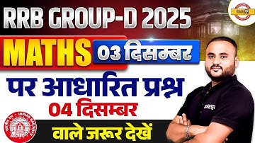 RRB GROUP D MATH EXPECTED QUESTIONS | RRB GROUP EXAM REVIEW | GROUP D MATH CLASS - VIPUL SIR