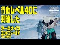 アークナイツエンドフィールドやるぞ