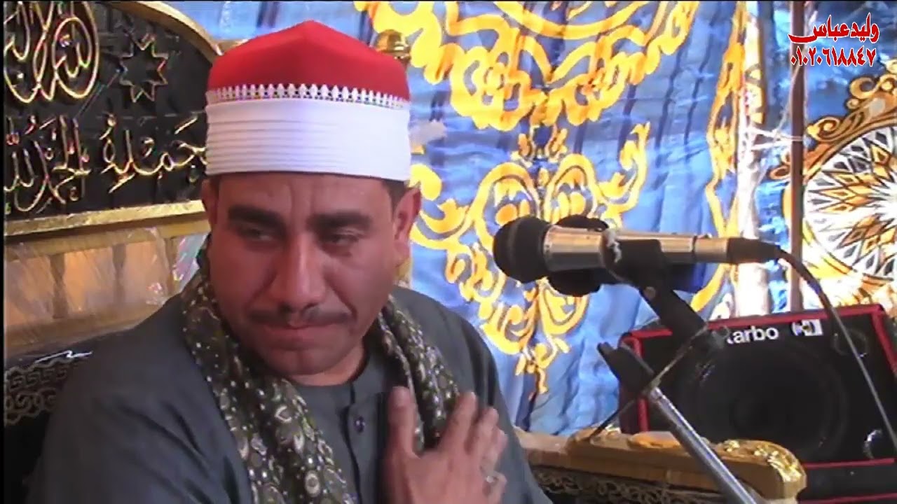 عزاء زوجة الحاج عبدالفتاح طلب قابل بكفرالغنامية الباجور منوفية الشيخ احمد شاكرالعصر