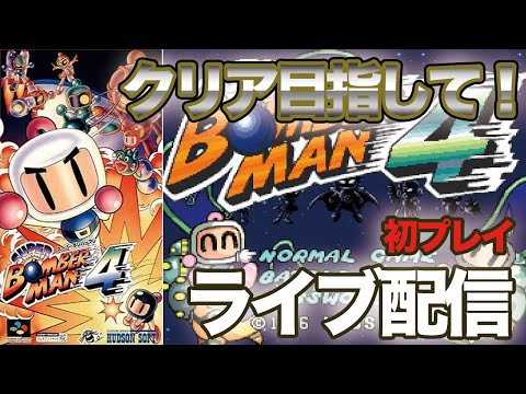 スーファミ 裏技 スーパーボンバーマン スーファミ 裏技 スーパーボンバーマン
