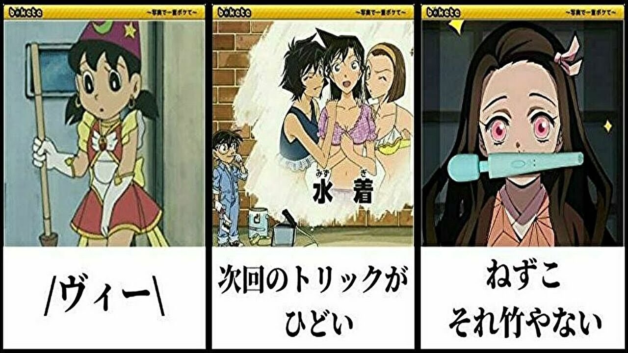 国民アニメキャラの殿堂入りボケての面白画像にツッコミしてみたｗw 鬼滅の刃 無限列車 ドラえもん 名探偵コナン 緋色の弾丸 アンパンマン サザエさん 漫画 映画 ジブリ 的youtube视频效果分析报告 Noxinfluencer