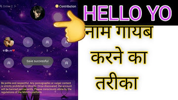hello yo me name gayab kaise kare |apk ji