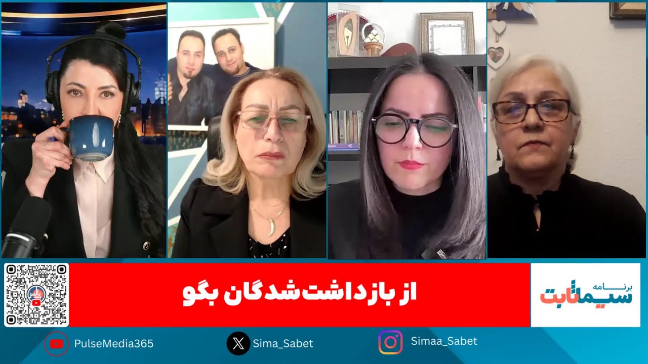 برنامه سیما ثابت: هشدار جهانی برای خروج از ایران