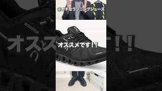 NGなビジカジシューズ３選 #ビジカジ #ビジネスシューズ