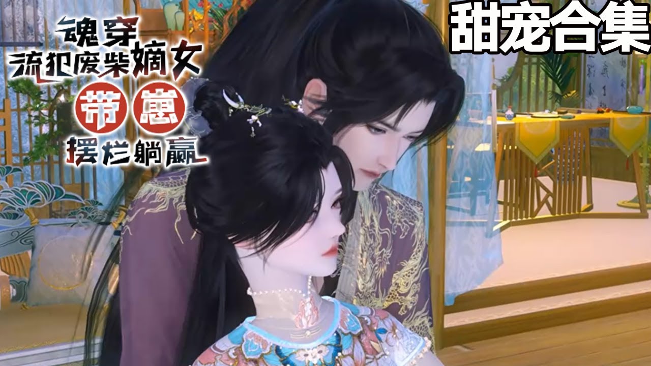 魂穿廢柴嫡女，帶崽尋父驚全場