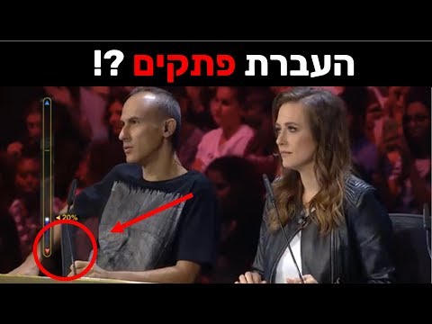 וִידֵאוֹ: האם ברומאנס?