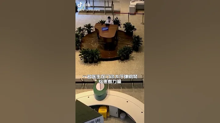 上海瑞金医院封闭期间，医生为患者弹琴解压 - 天天要闻