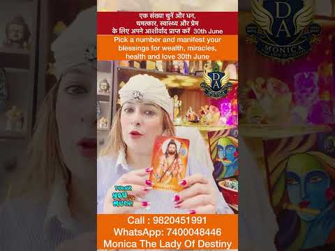 एक संख्या चुनें आशीर्वाद प्राप्त करें 30th June Pick a card#dailyguidance#monica#ladyofdestiny#tarot